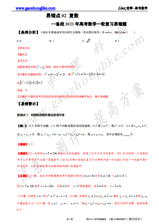 02解析.png