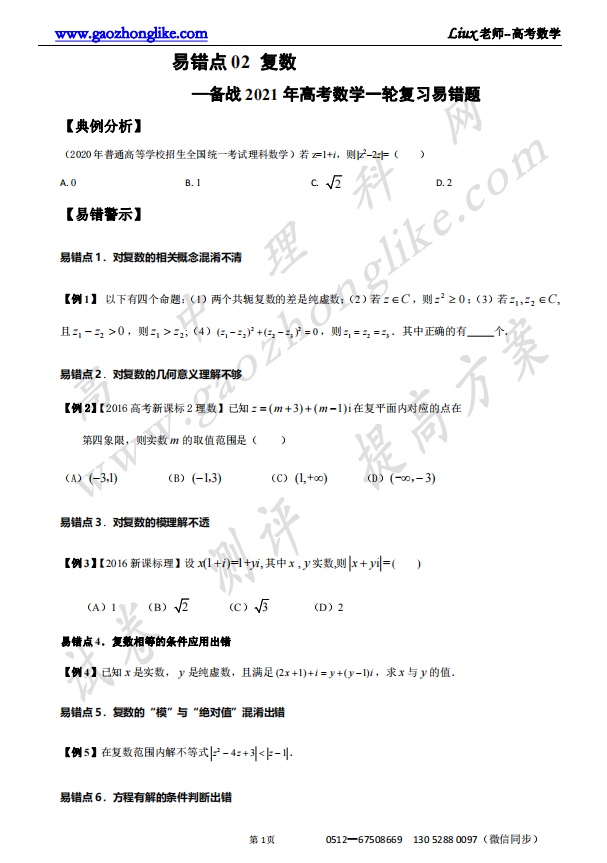 02原卷.png
