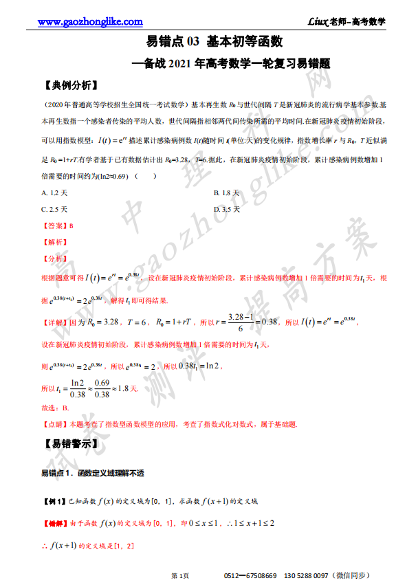 03解析.png