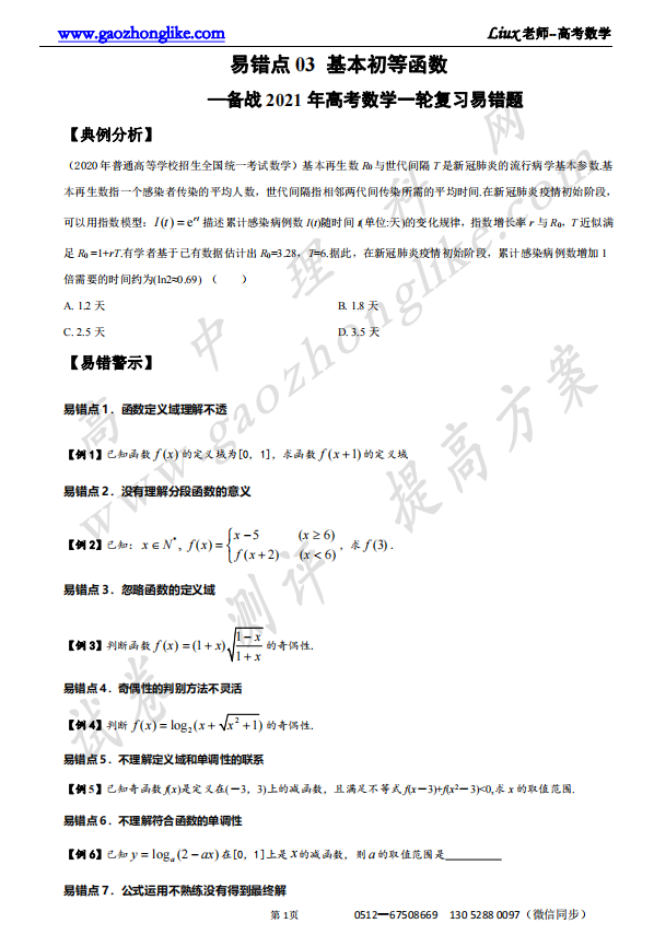 03原卷.png