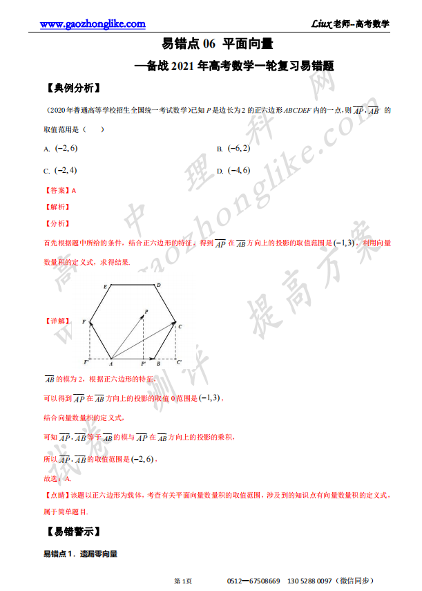 06解析.png