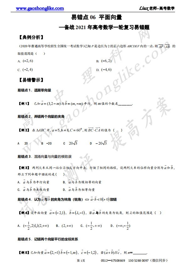 06原卷.png