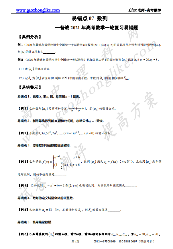 07原卷.png