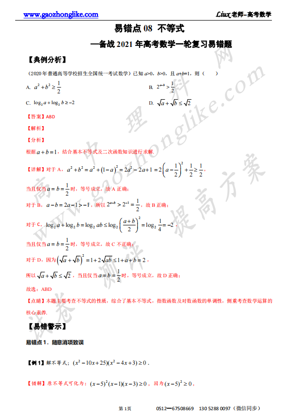 08解析.png
