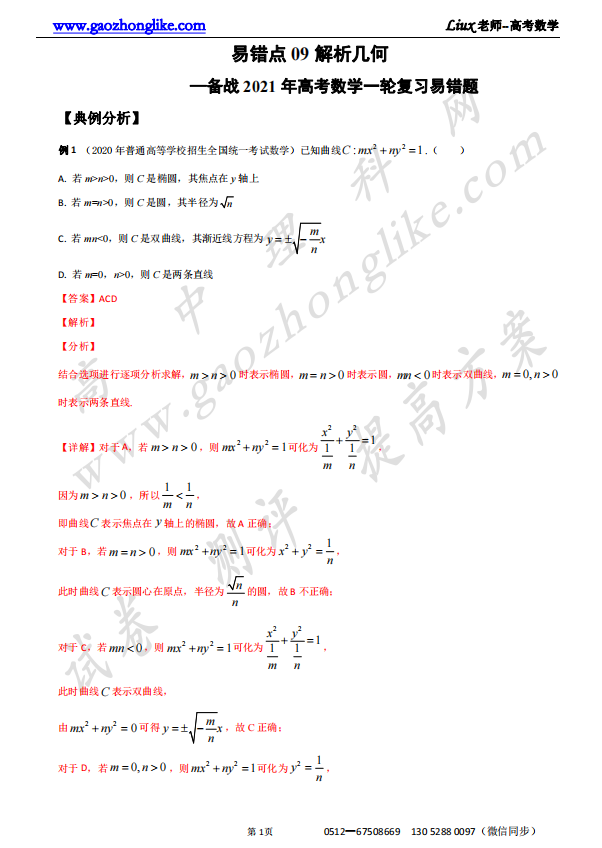 09解析.png