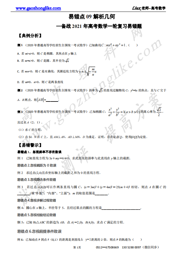 09原卷.png