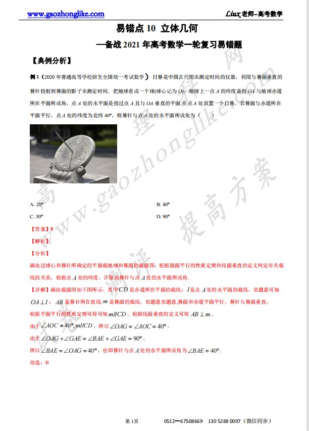 10解析.png