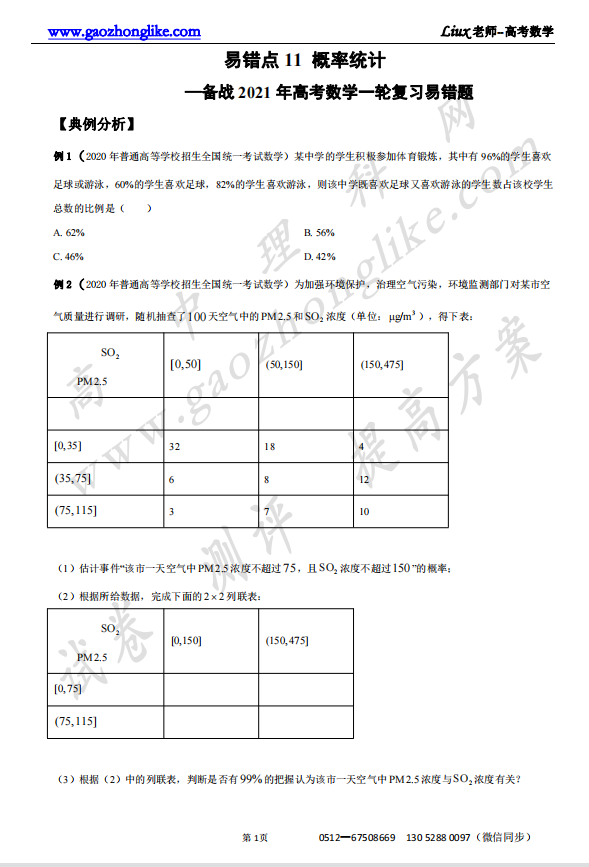 11原卷.png