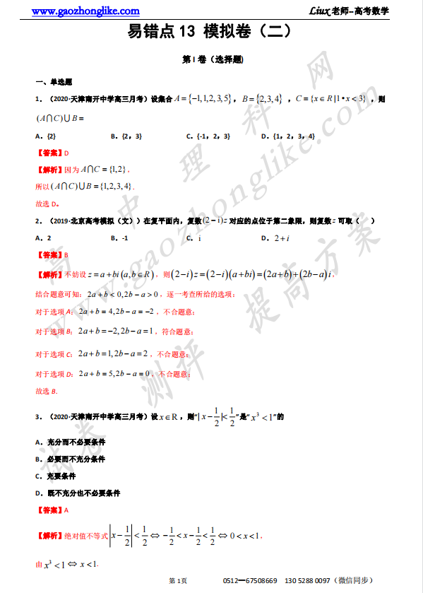 13解析.png