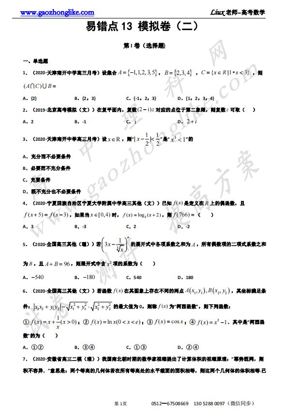 13原卷.png