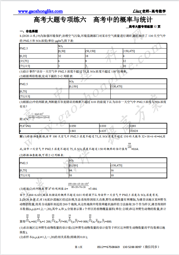 6高.png
