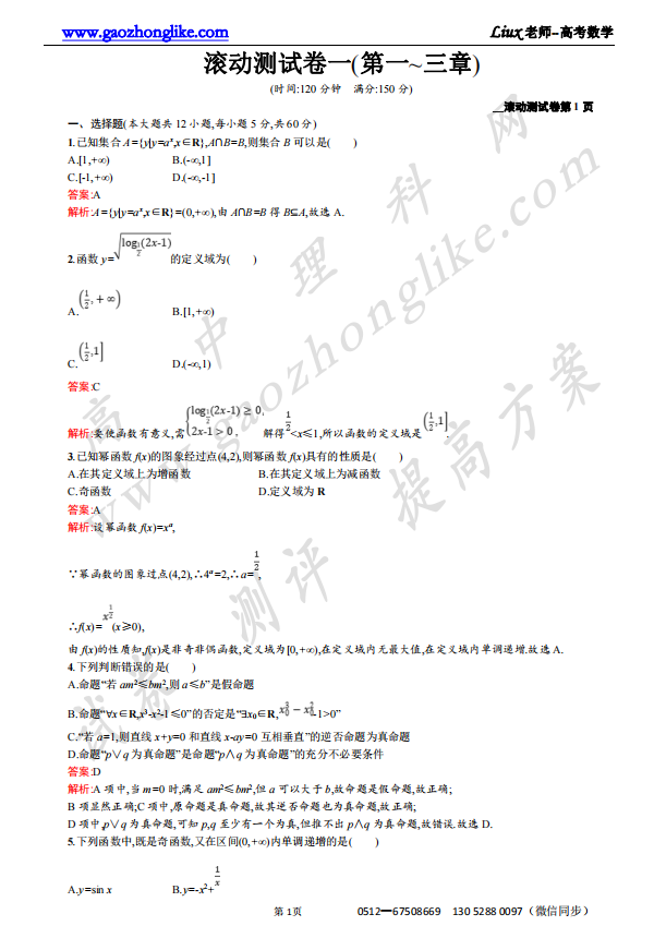 卷1.png