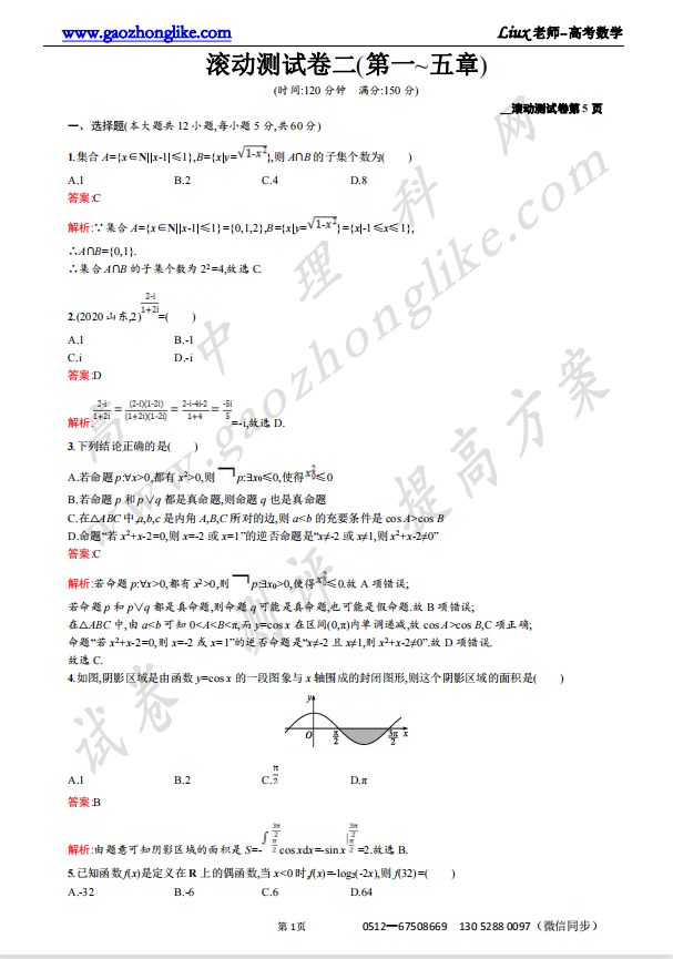 卷2.png