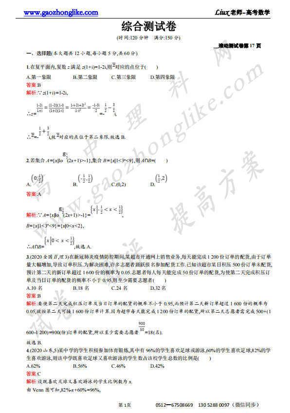 综合.png