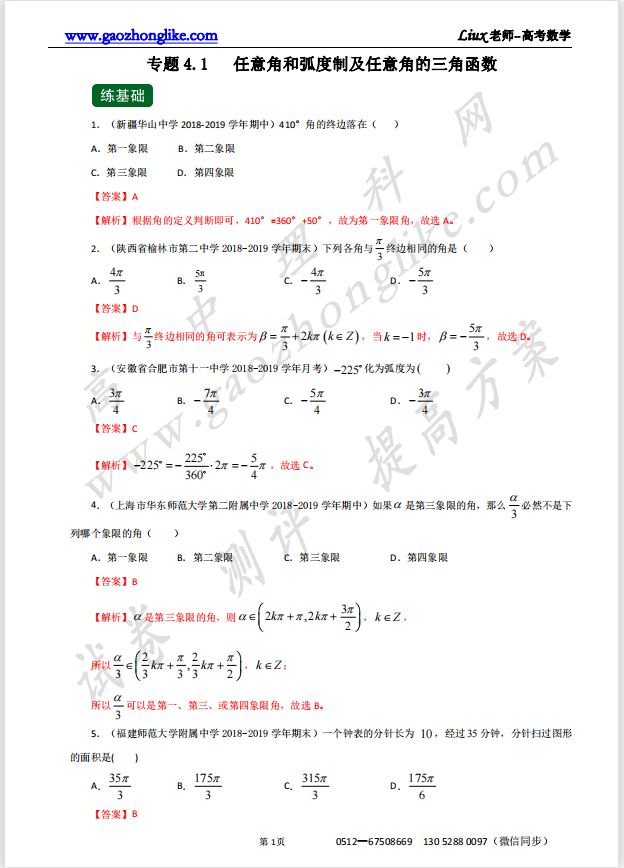 4.1解析.png