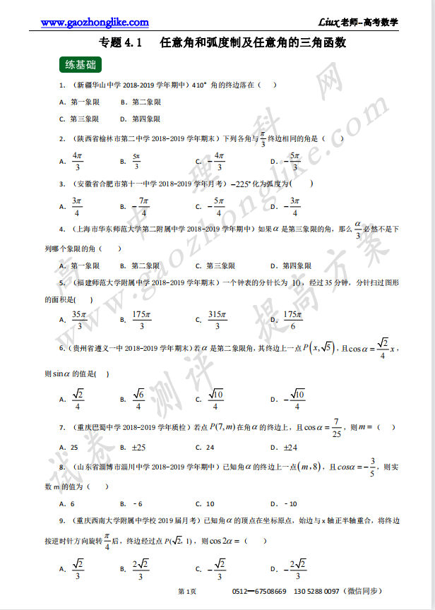 4.1原卷.png
