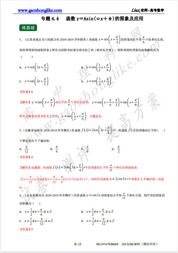 4.4解析.png
