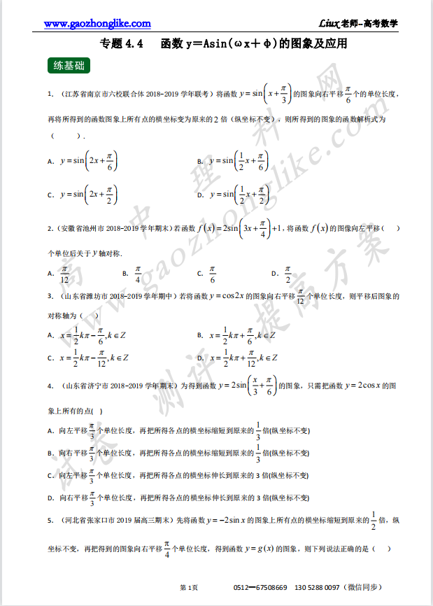 4.4原卷.png