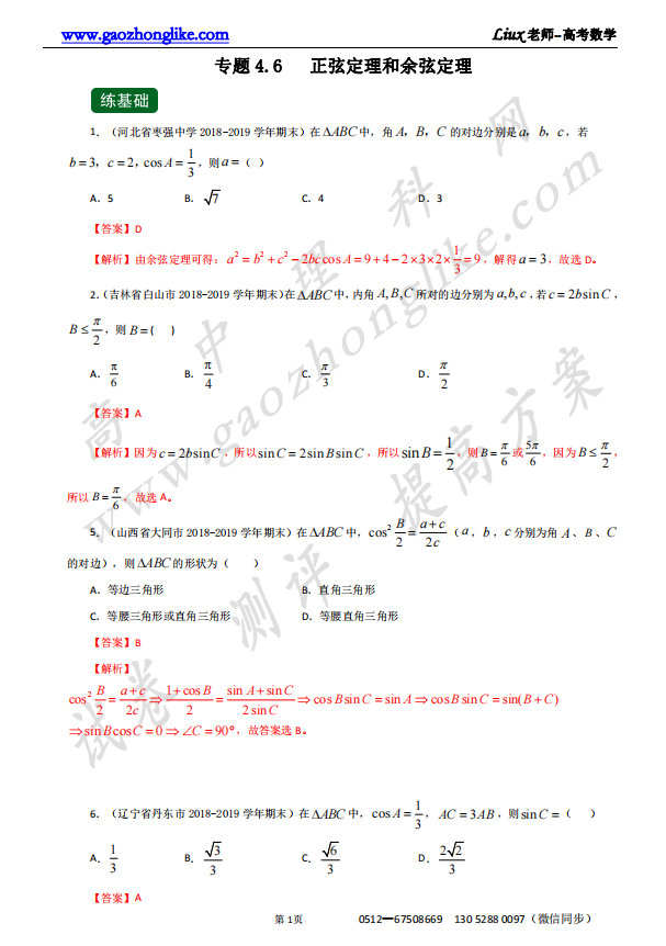 4.6解析.png