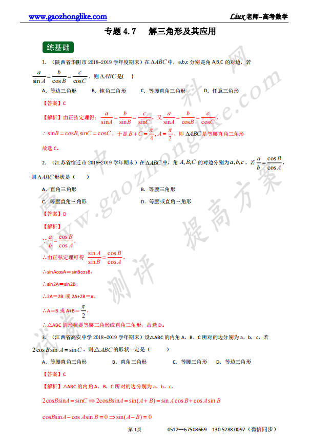 4.7解析.png