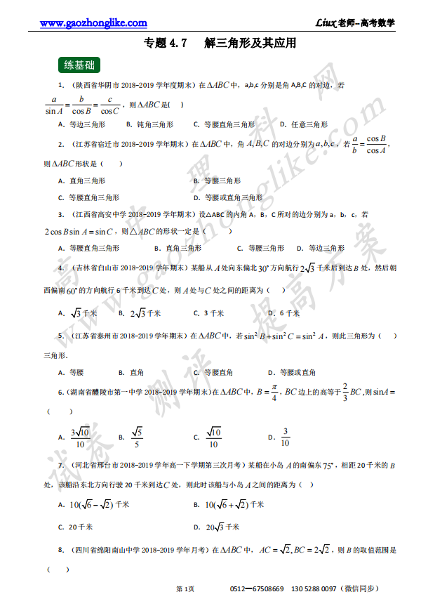 4.7原卷.png