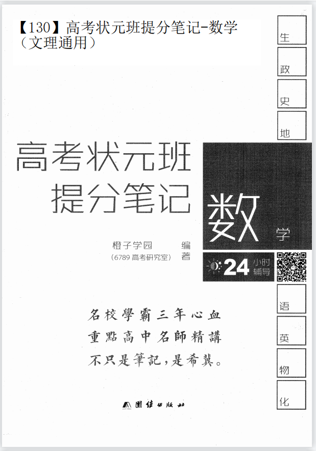笔记.png