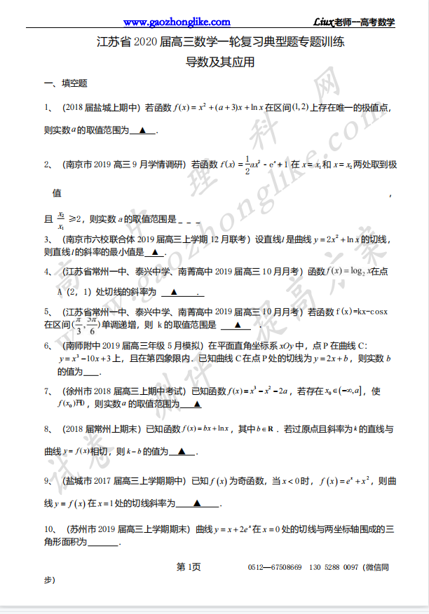 导数.png