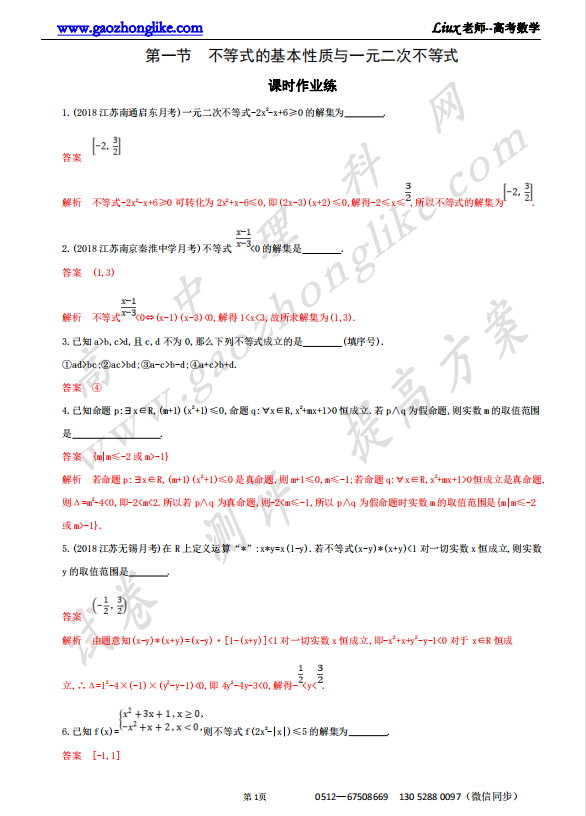 第一节.png