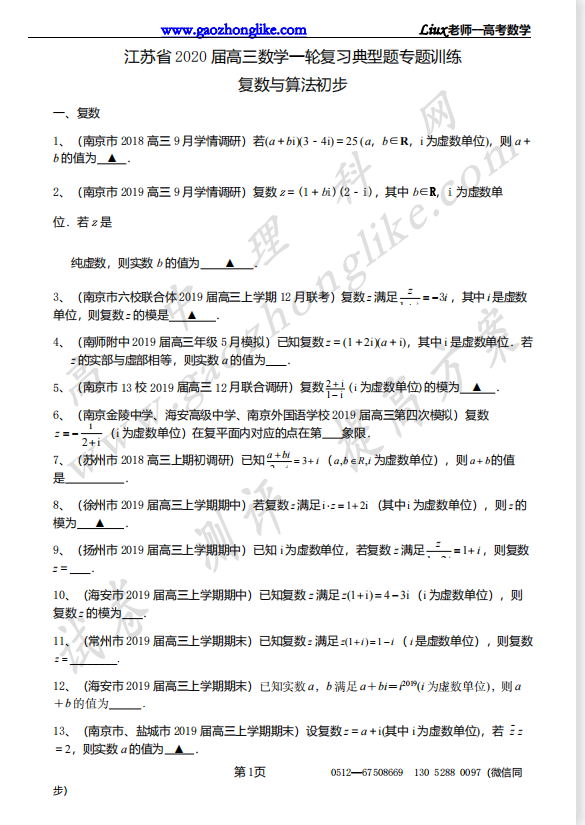 复数.png