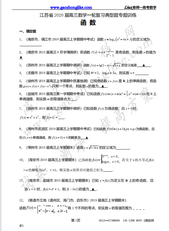 函数.png