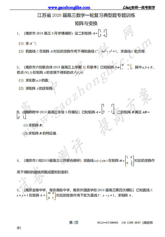 矩阵与变换.png