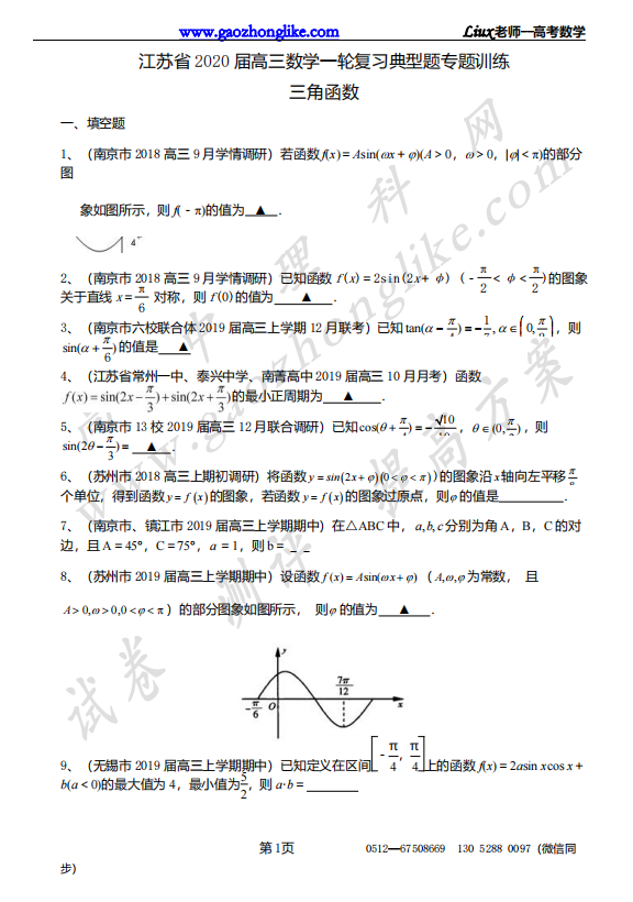 三角函数.png
