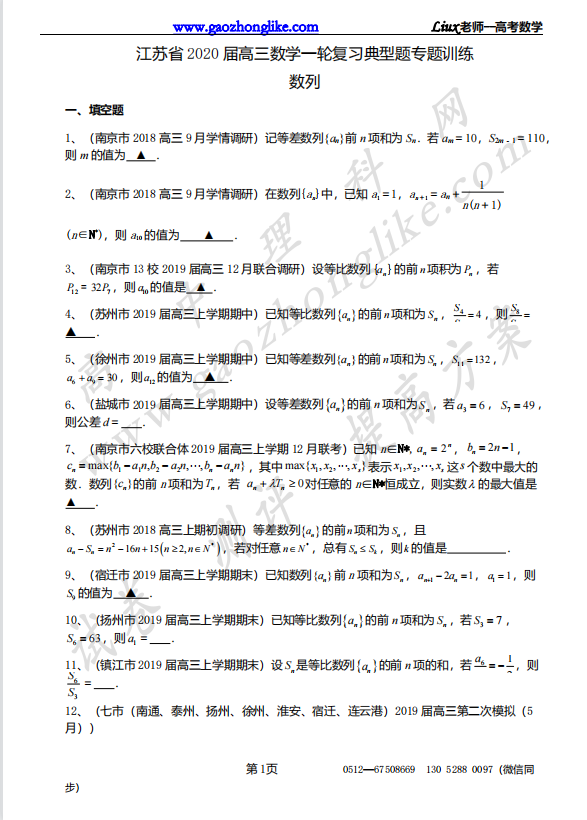 数列.png