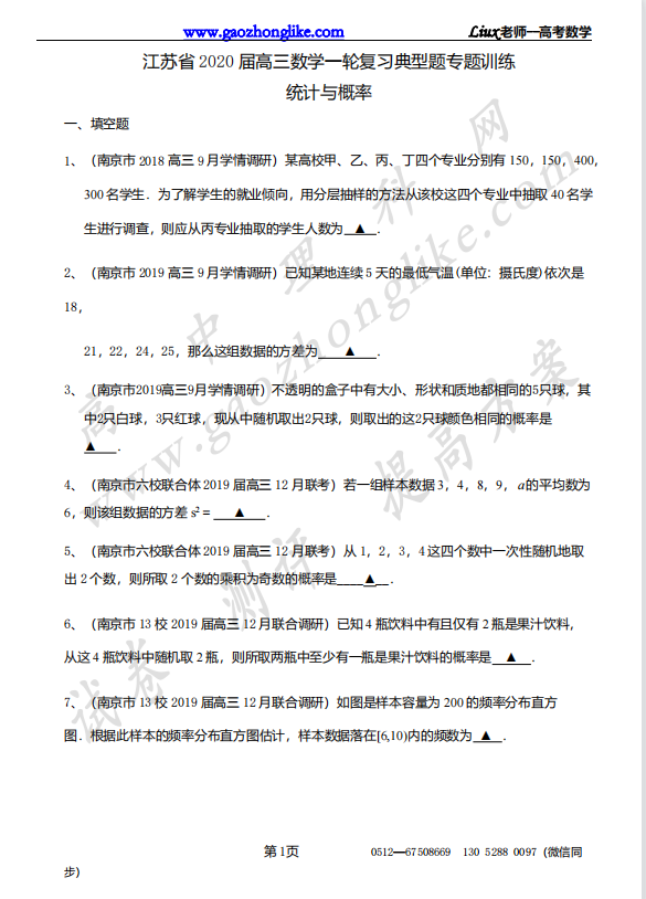 统计.png
