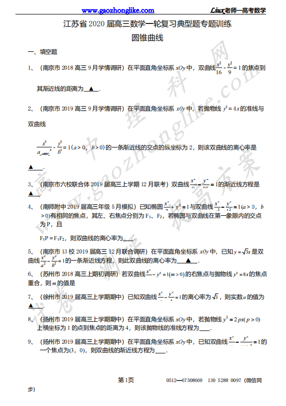 圆锥.png