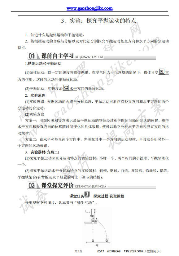 3.实验2.png