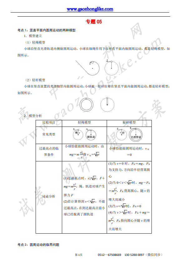 5【知识】.png