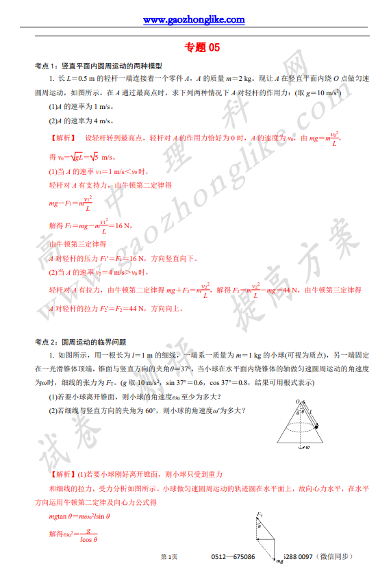 5【专项】.png