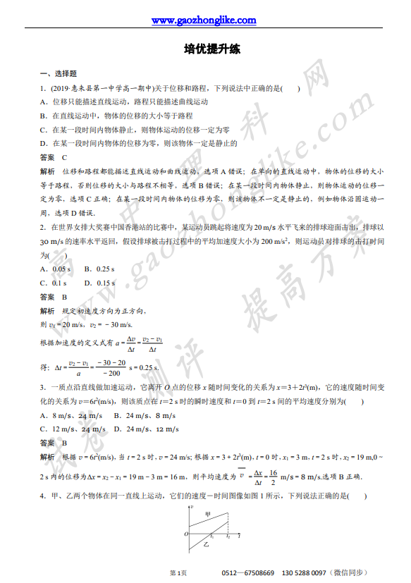 1培.png