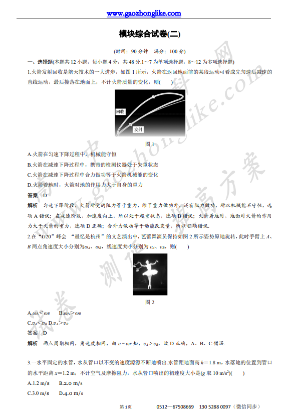 模2.png