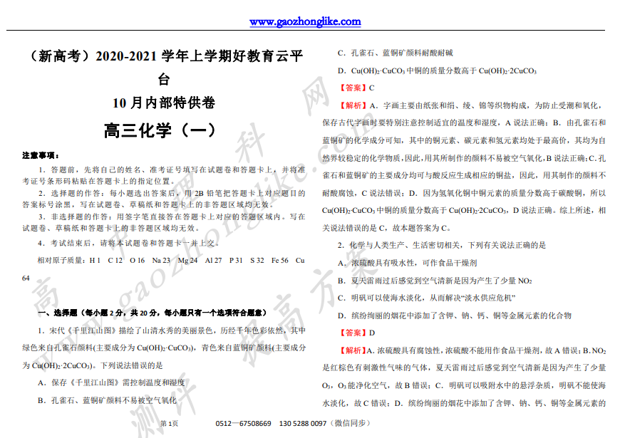 1教师.png