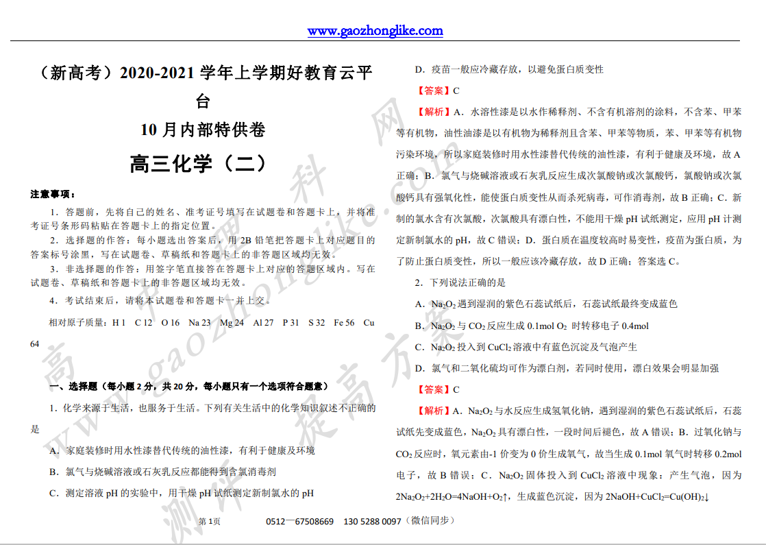 2教师.png