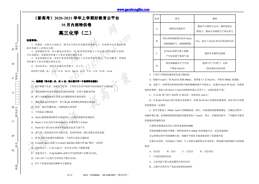 2学生.png