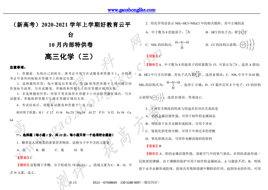 3教师.png