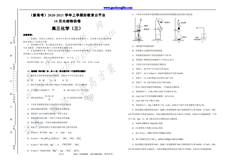 3学生.png
