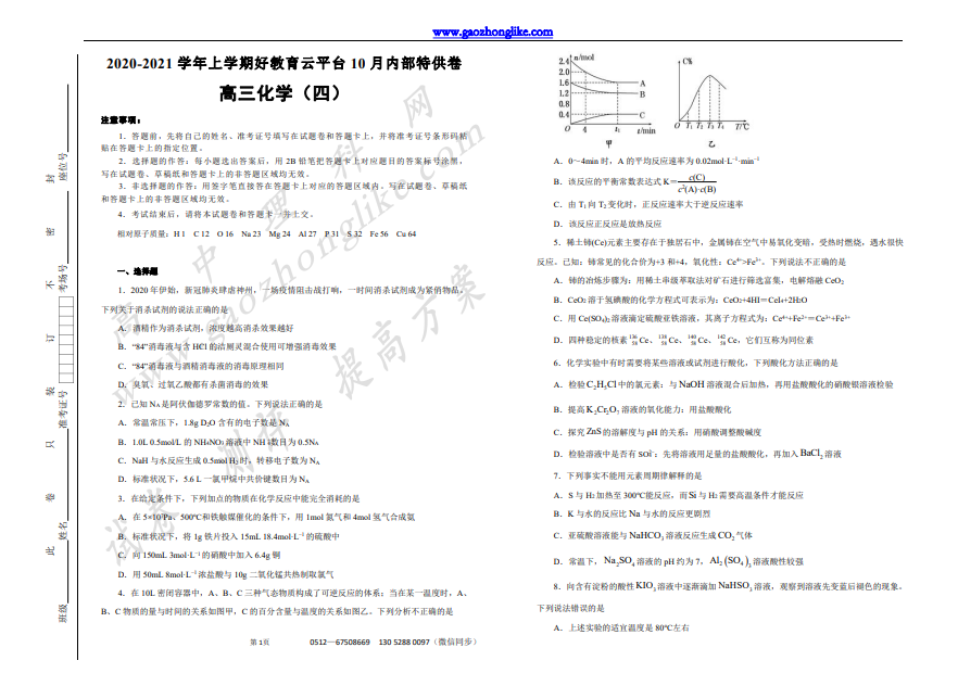 4学生.png
