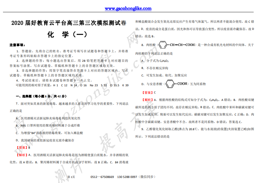 1教师.png
