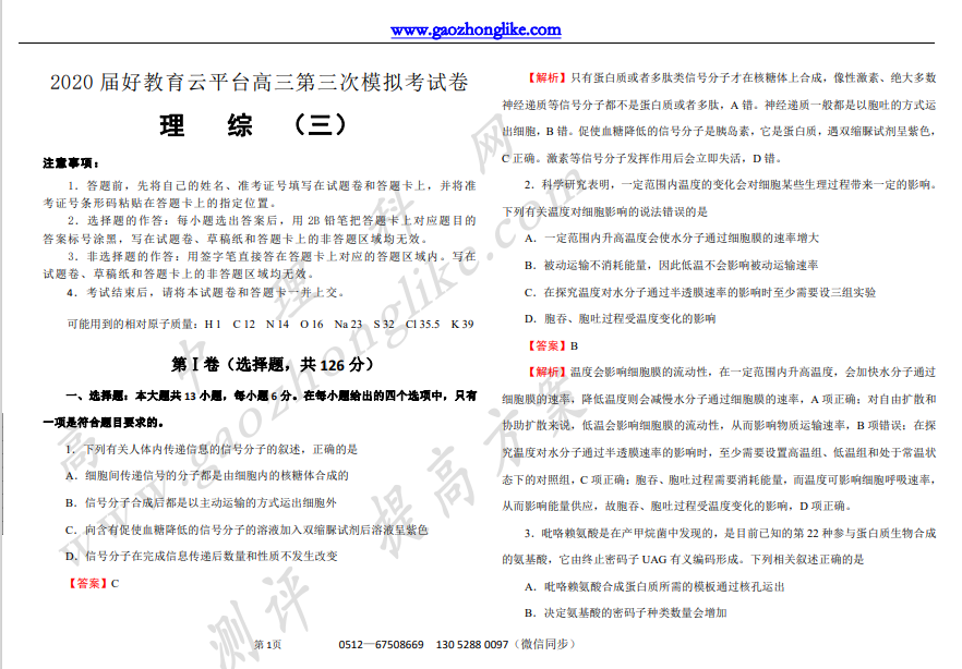 3教师.png