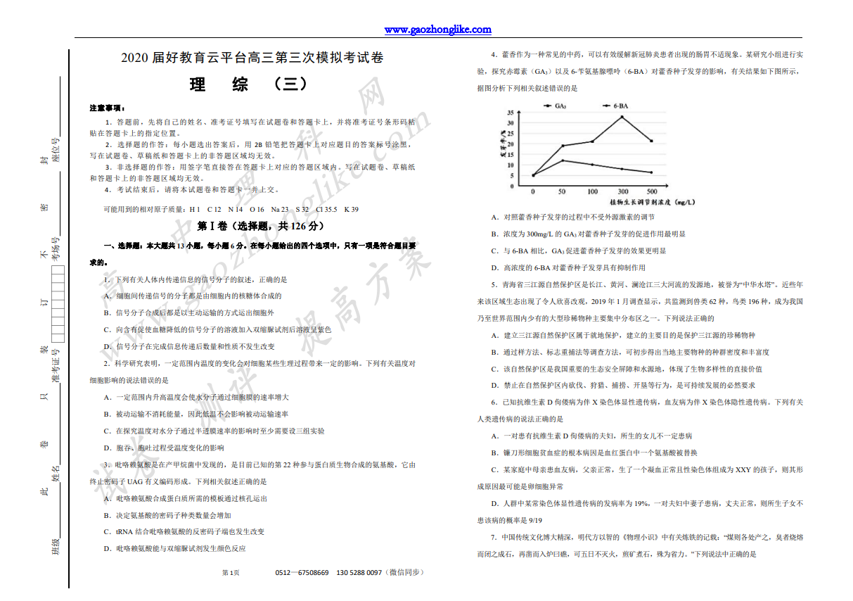 3学生.png