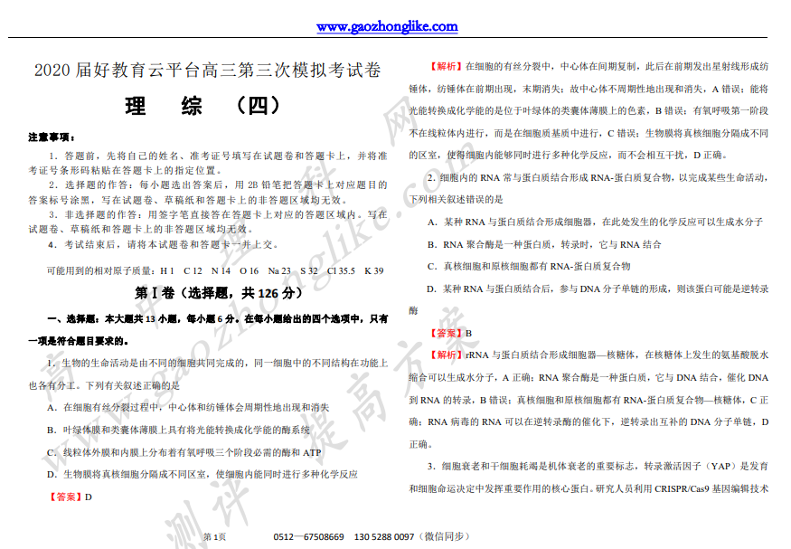 4教师.png